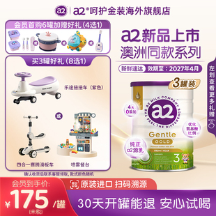 48月新西兰 3罐12 a2奶粉呵护金装 GentleGold幼儿配方奶粉3段800g