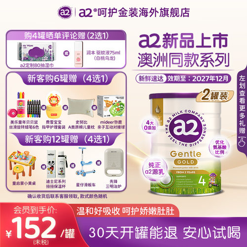 a2奶粉呵护金装GentleGold儿童配方奶粉4段800g*2罐3岁以上新西兰