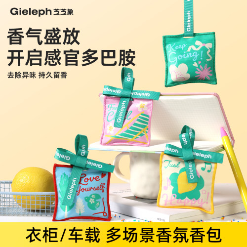 除臭留香衣柜车载香薰