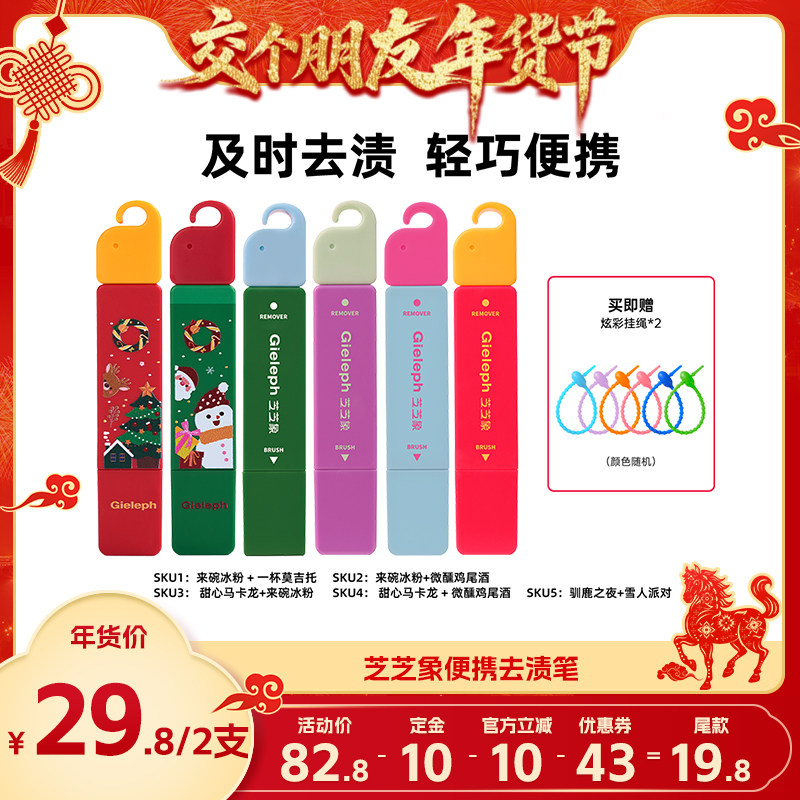 【交个朋友先加购 1日早10付定】芝芝象便携即时油污去渍笔12ml*2,洗护清洁剂/卫生巾/纸/香薰,即时去渍剂,淘宝优惠券,粉丝福利购,淘宝优惠卷