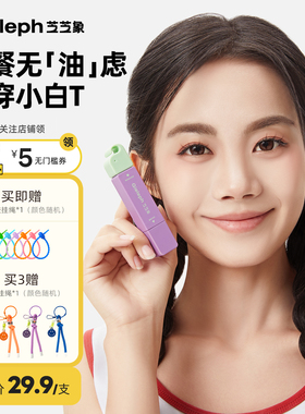 芝芝象去渍笔便携即时去渍剂挂件去污去油渍火锅应急祛渍12ml