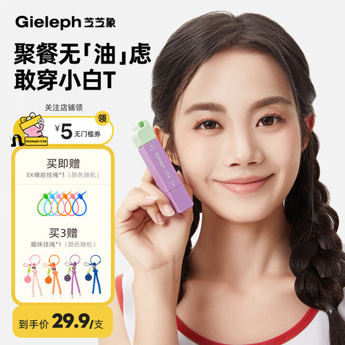 芝芝象去渍笔便携即时去渍剂挂件去污去油渍火锅应急祛渍12ml