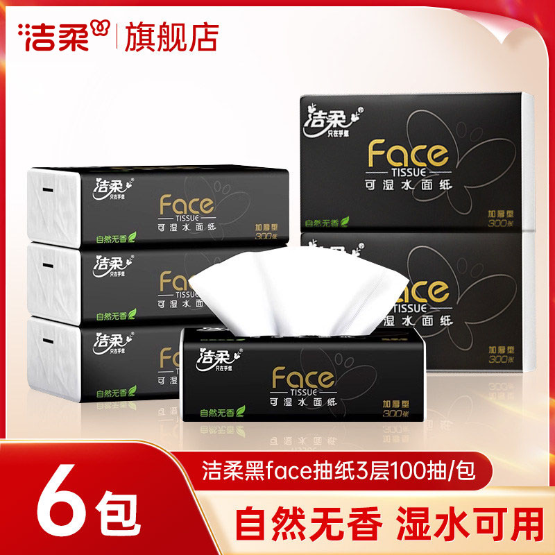 洁柔黑face抽纸100抽/包厚实图片