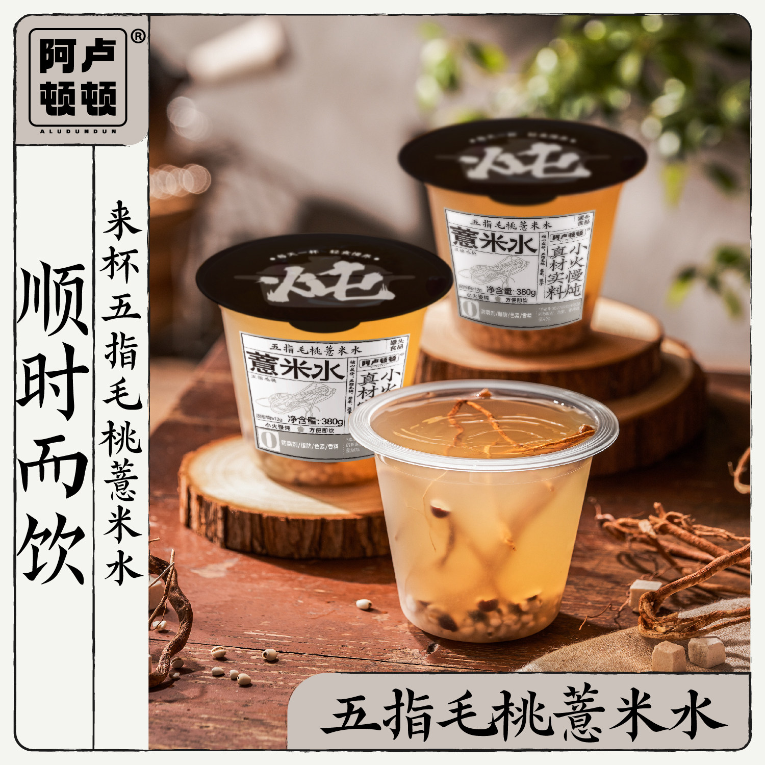 五指毛桃薏米水广式茶组合花茶380g小火慢炖广式植物饮品即食茶饮,茶,再加工茶/配方茶/调味茶,淘宝优惠券,粉丝福利购,淘宝优惠卷