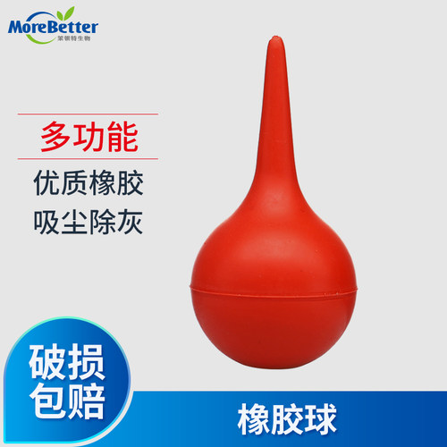 橡胶洗耳球 强力吹气吹皮老虎球  玻璃刻度吸管取液吸液球除尘球