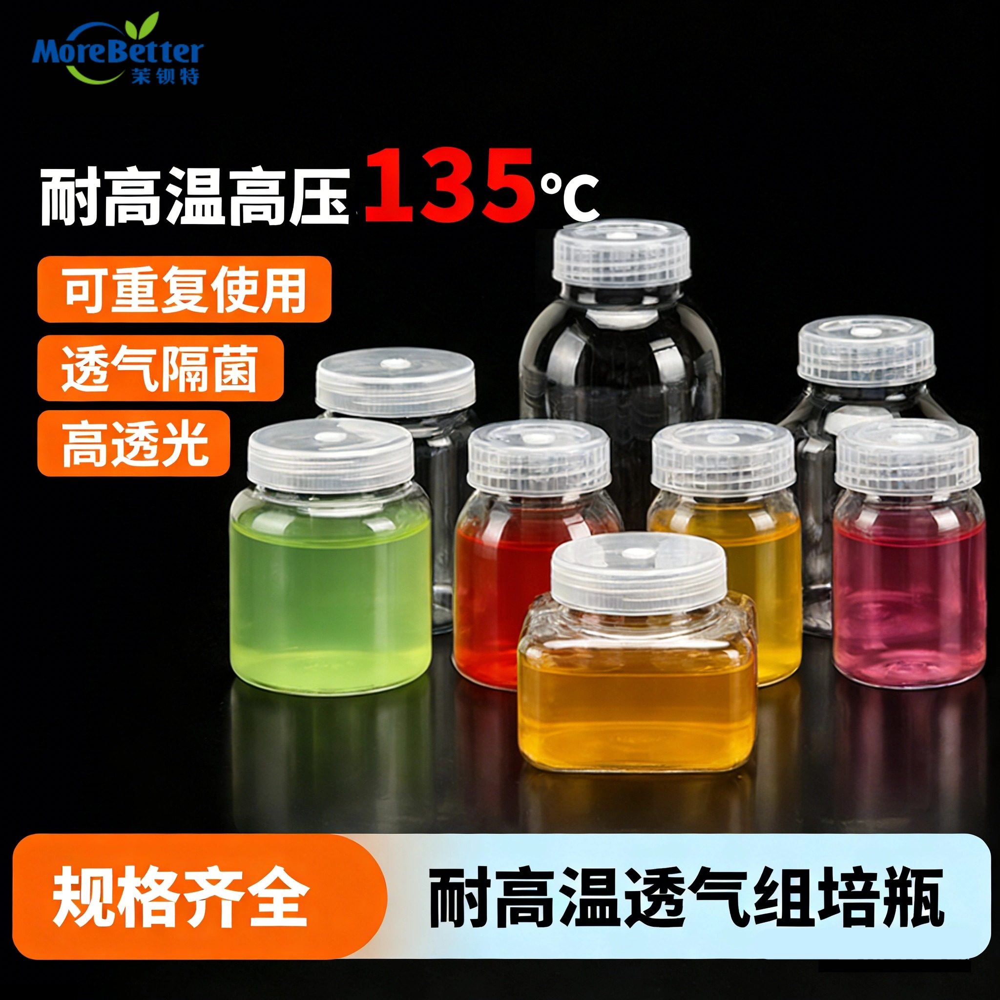塑料组培瓶PC广口耐高温高压灭菌菌种培养高透重复透气无菌培养瓶,橡塑材料及制品,塑料桶/塑料瓶/塑料罐,淘宝优惠券,粉丝福利购,淘宝优惠卷