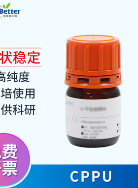 组培试剂化工试剂科研研发氯吡苯脲CPPU99%高纯度