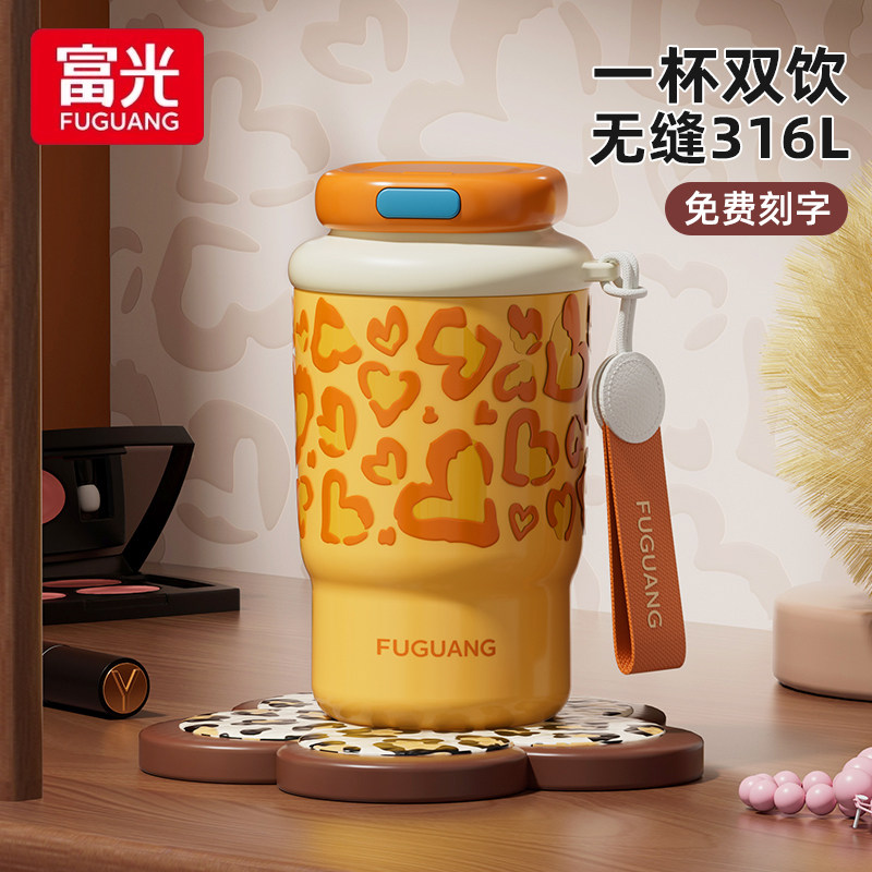 富光保温杯女生小巧便携2025高颜值车载办公室新款豹纹口袋咖啡杯,餐饮具,保冷/保温杯,淘宝优惠券,粉丝福利购,淘宝优惠卷