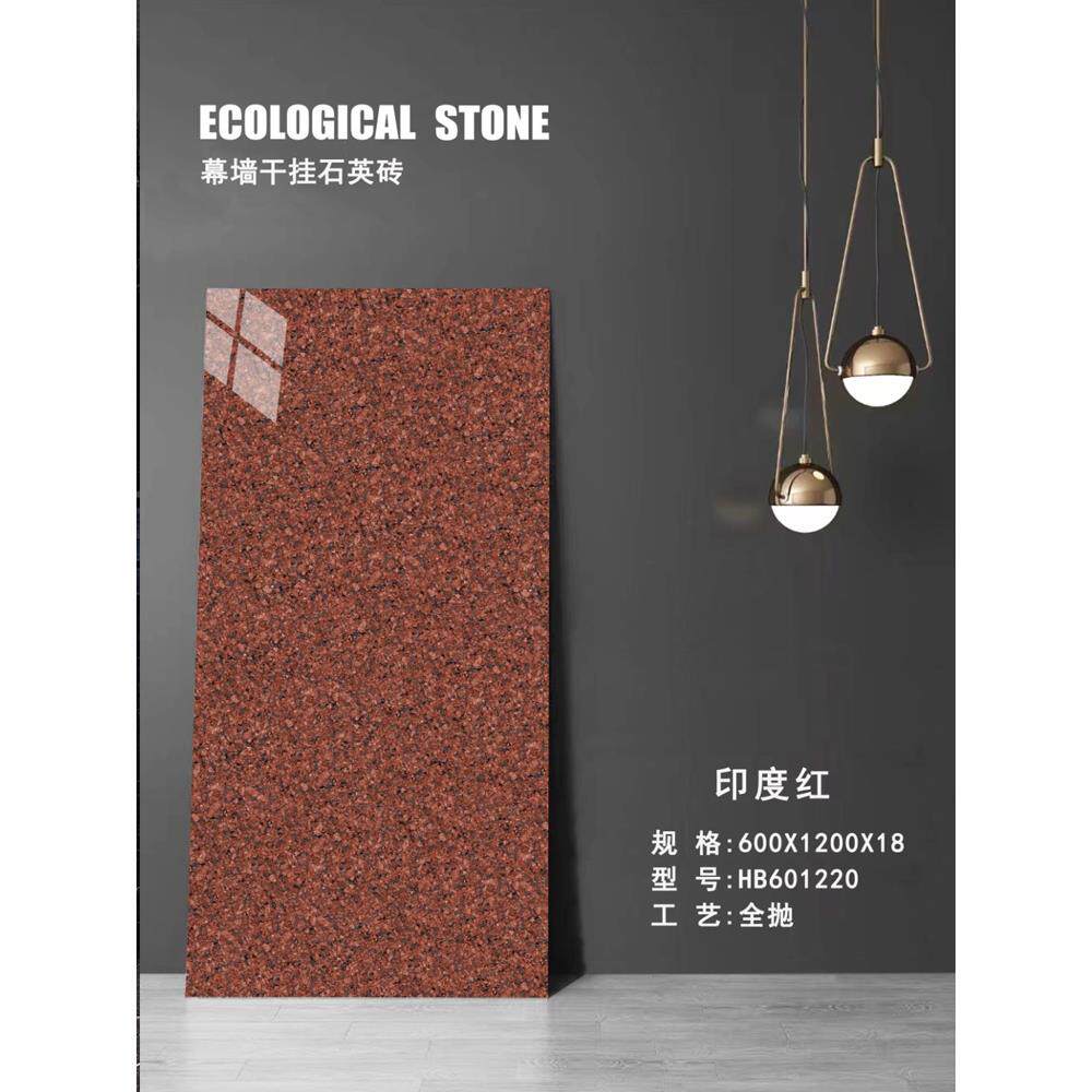 黑金花院墙砖室外幕墙瓷砖英国棕中国黑水池地砖印度红石英石6012