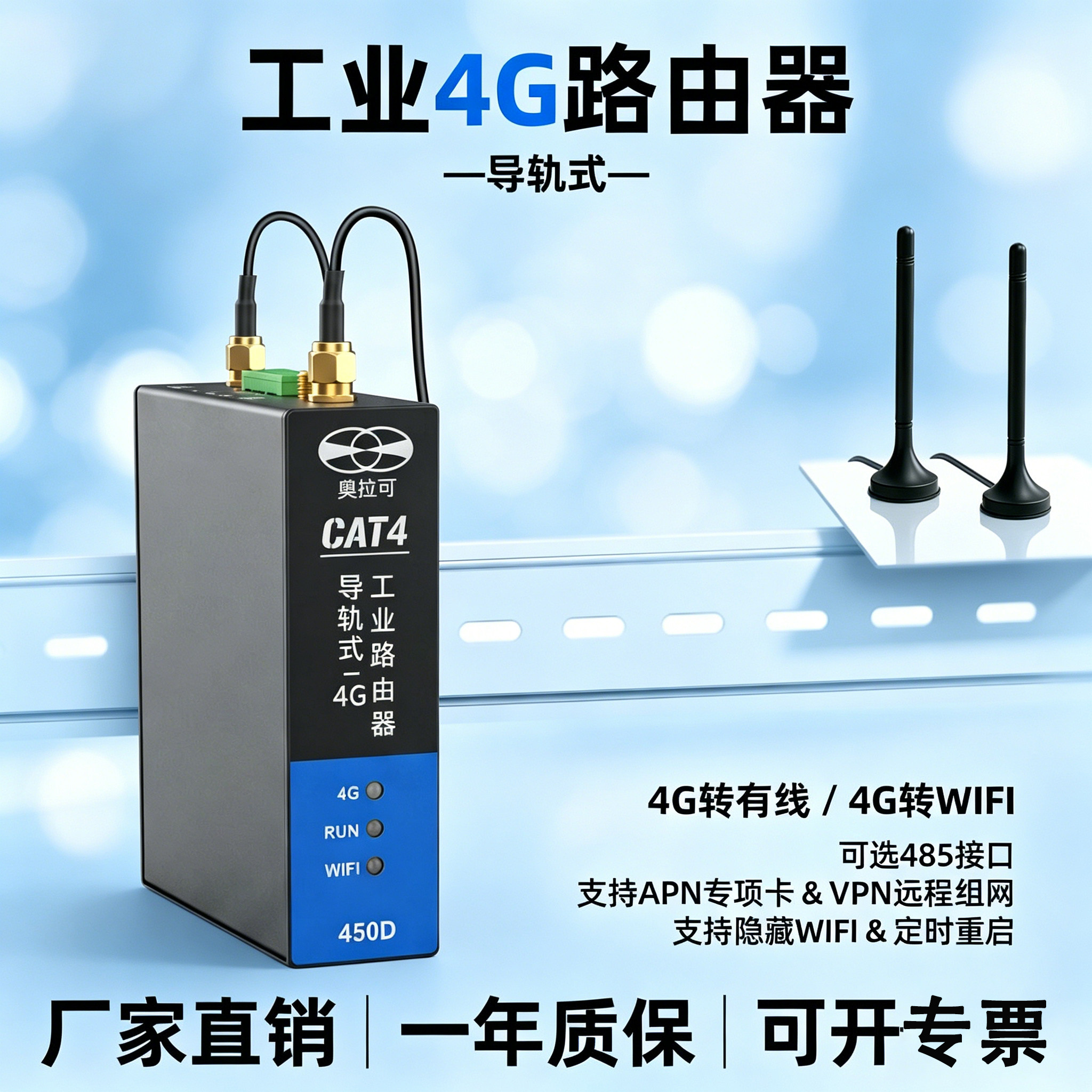 奥拉可工业4G路由器导轨式远程监控插卡4g转有线/WIFI全网通485串口VPN远程组网双网智能切换插SIM卡