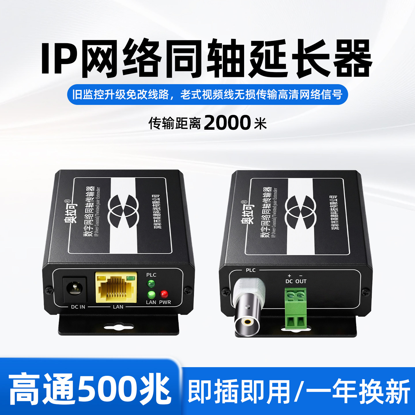 奥拉可：IP网络同轴传输器网络延长器扩展器POE免供电电梯监控模拟升级网络高清POC单边供电网络转同轴双绞线