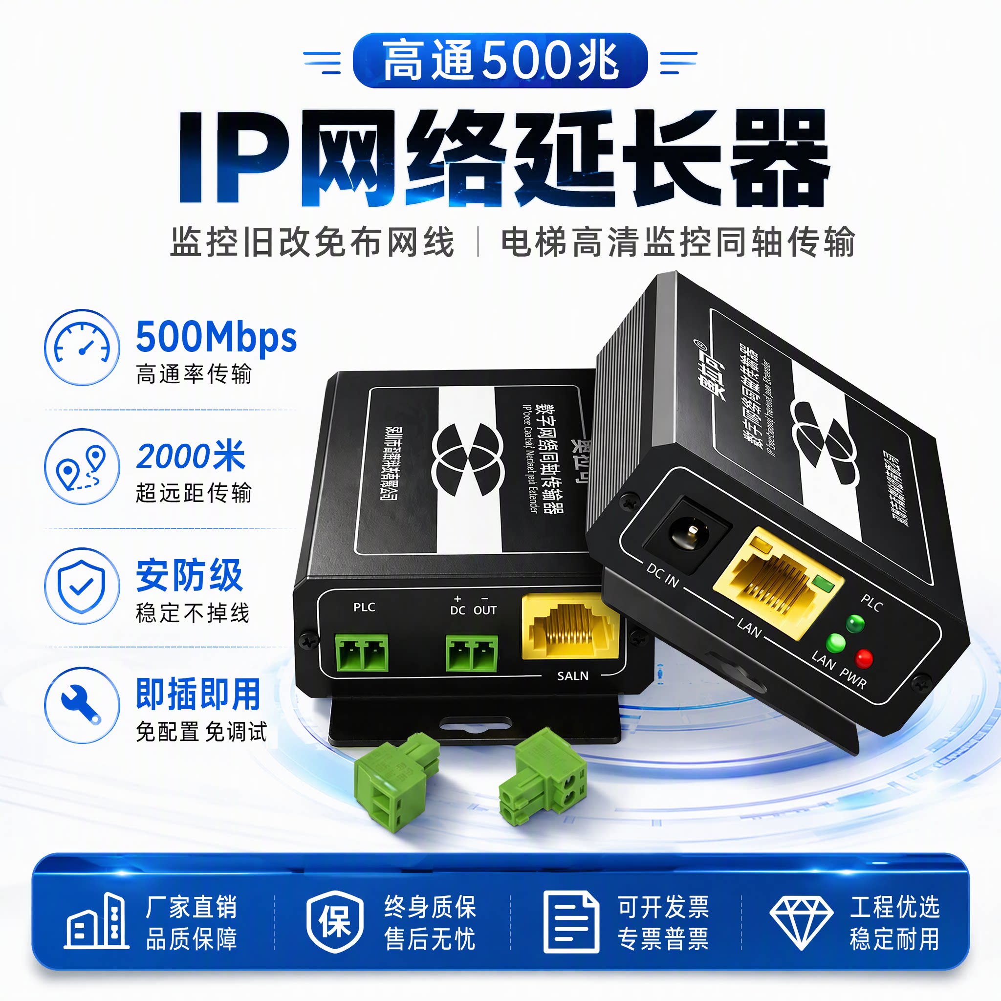 奥拉可:IP网络延长器双绞线 2芯线网络转同轴传输器电梯PLC数字传输器RVV线网传器网络信号延长【多仓可发】