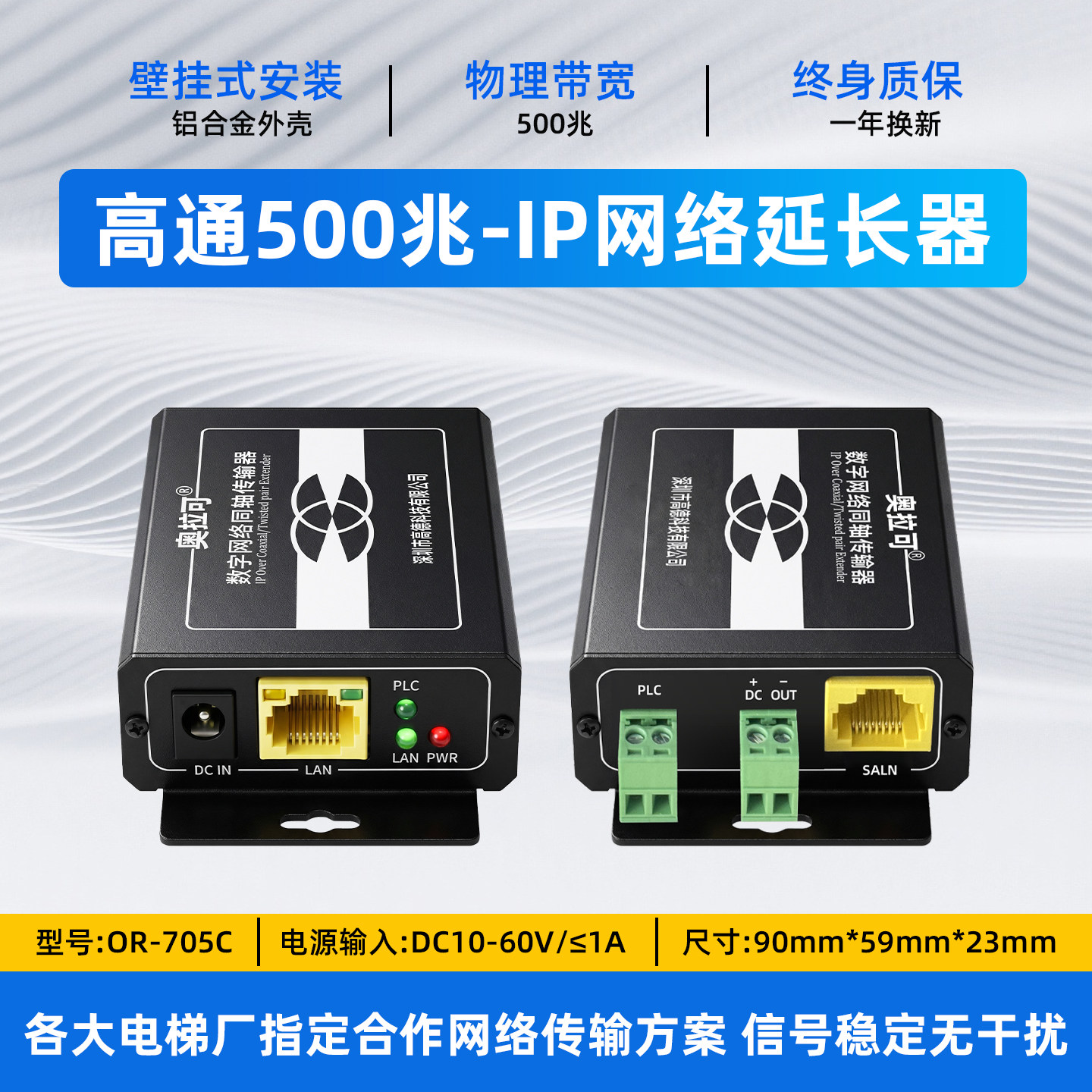 奥拉可:IP网络延长器双绞线 2芯线网络转同轴传输器电梯PLC数字传输器RVV线网传器网络信号延长【多仓可发】