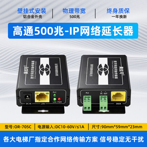 奥拉可IP网络延长器双绞线传输器