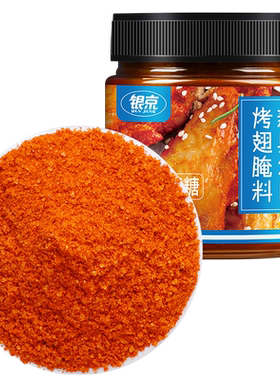 银京新奥尔良烤翅腌料140g腌制料儿童烤肉鸡翅烧烤调料官方旗舰店