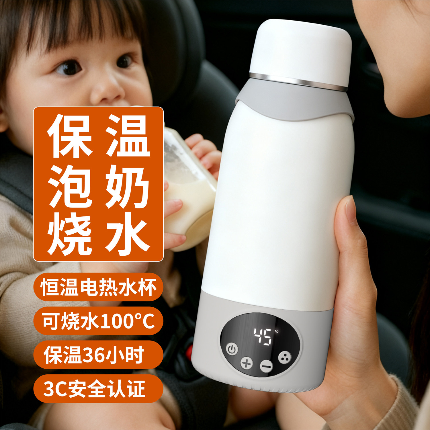 【3C认证】记心宝恒温水壶婴儿无线烧便携保温水杯调奶器电热水壶