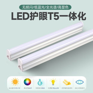 LED隐形灯槽悬浮吊顶全光谱高显无频闪2700K3500K5000K一体化灯管