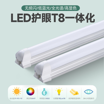 柏丽森全光谱无频闪RG0RA97灯管