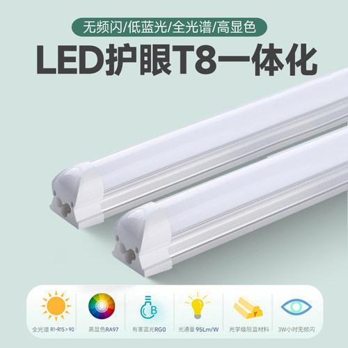 柏丽森全光谱无频闪RG0RA97灯管