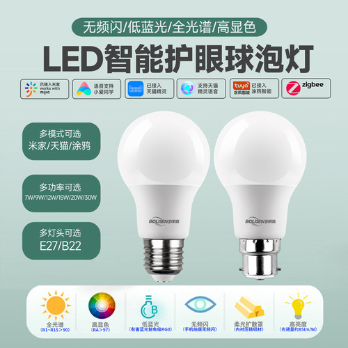 柏丽森三色变光智能无极调光调色