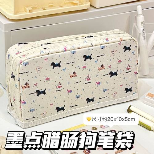 原创可爱腊肠狗手提折叠女生笔袋
