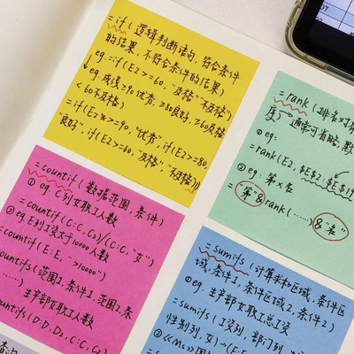 韩系高颜值简约色块记忆法便利贴
