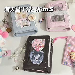 小红书同款满天星牛仔三折m5手账本韩版少女心可拆卸活页笔记本子