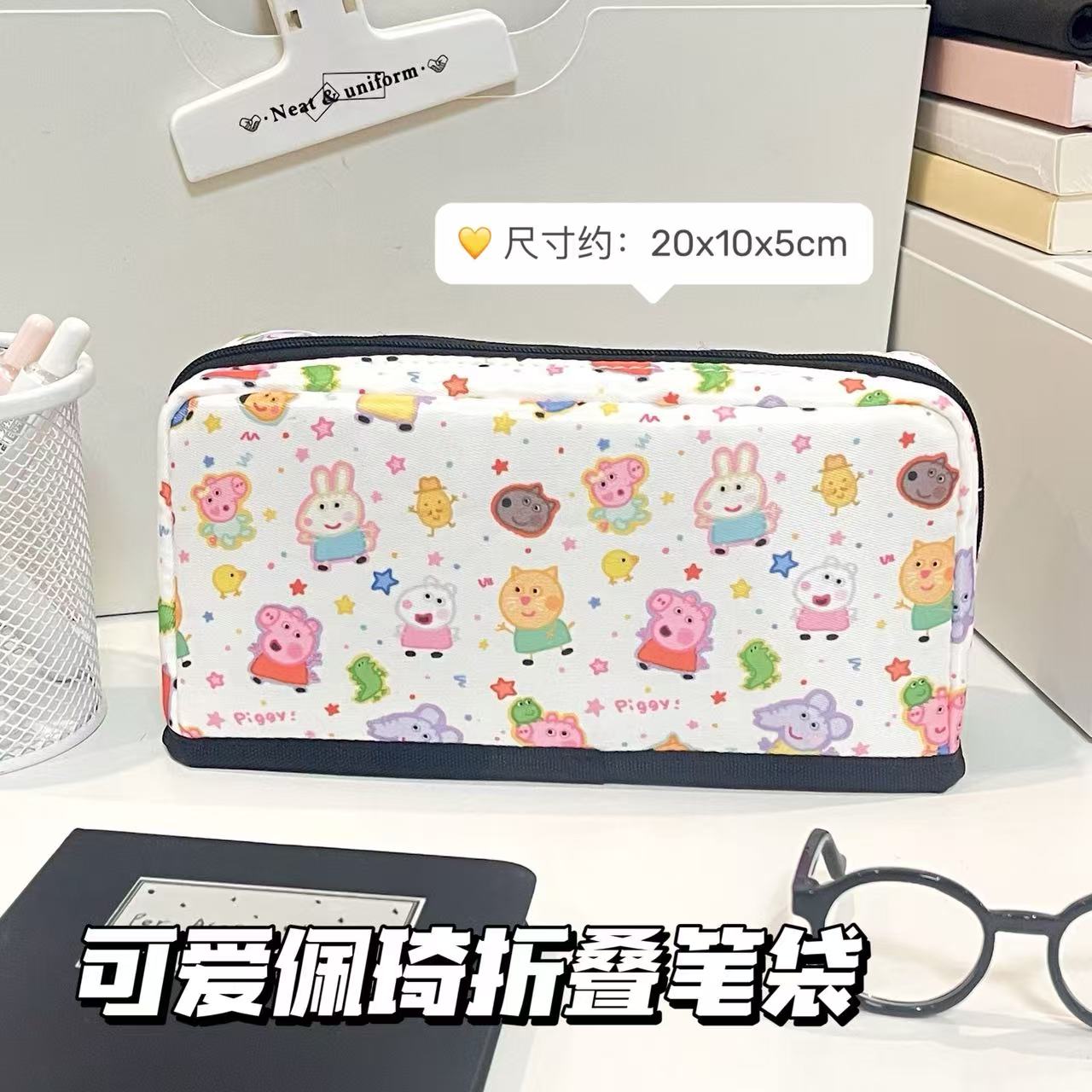 ins风原创小猪佩琦折叠笔袋学生