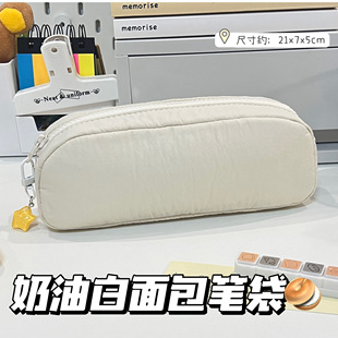 小红书同款奶杏白面包笔袋学生ins风简约高颜值大容量文具收纳袋