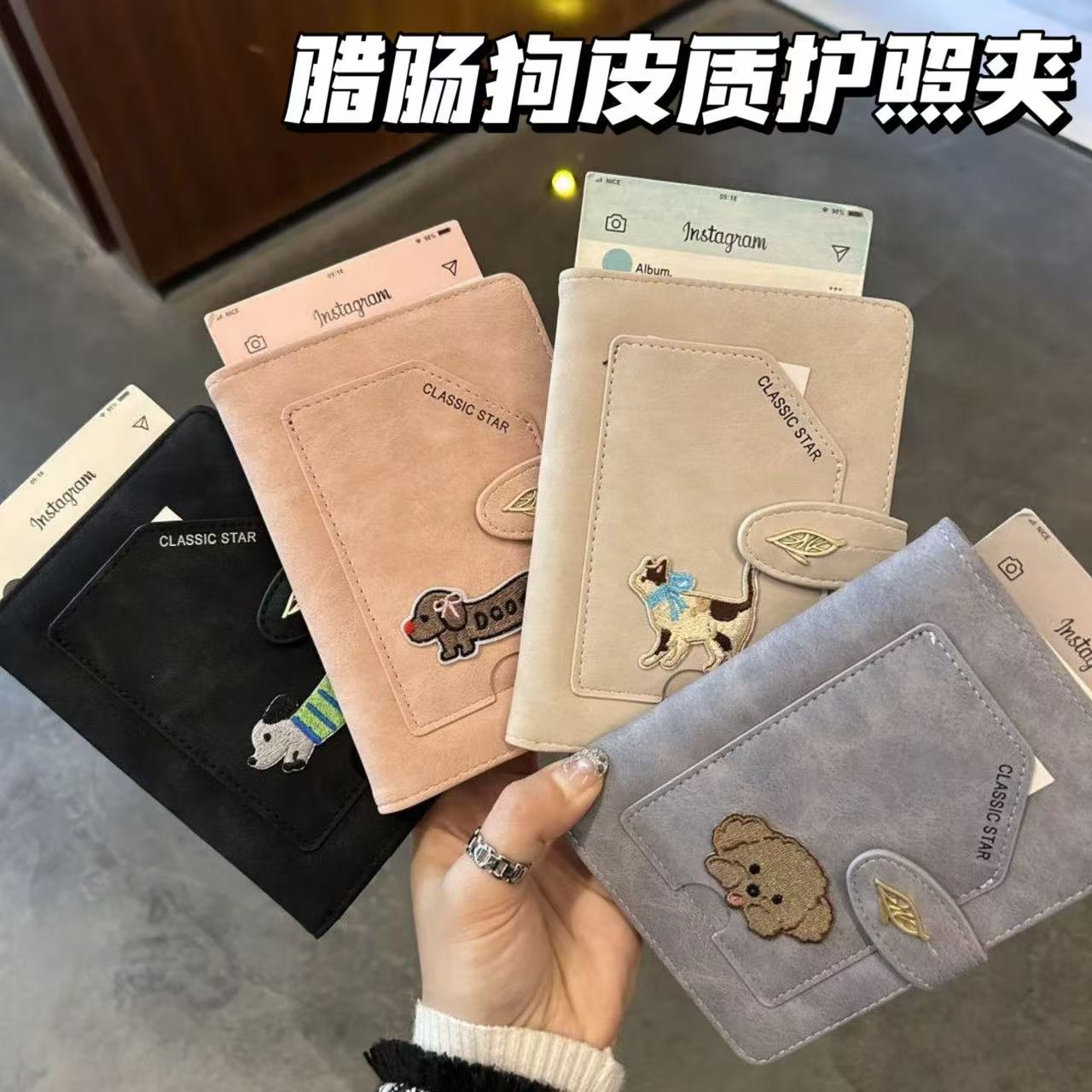腊肠狗刺绣多功能皮质旅行护照夹