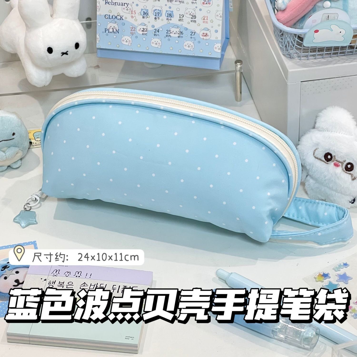 简约海盐蓝波点贝壳手提笔袋女生ins风高颜值大容量多隔层文具袋