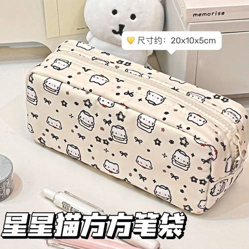 ins风可爱星星小猫印花多层笔袋