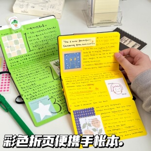 小红书同款柠檬黄折页手账本韩版ins风学生加厚随身计划笔记本子