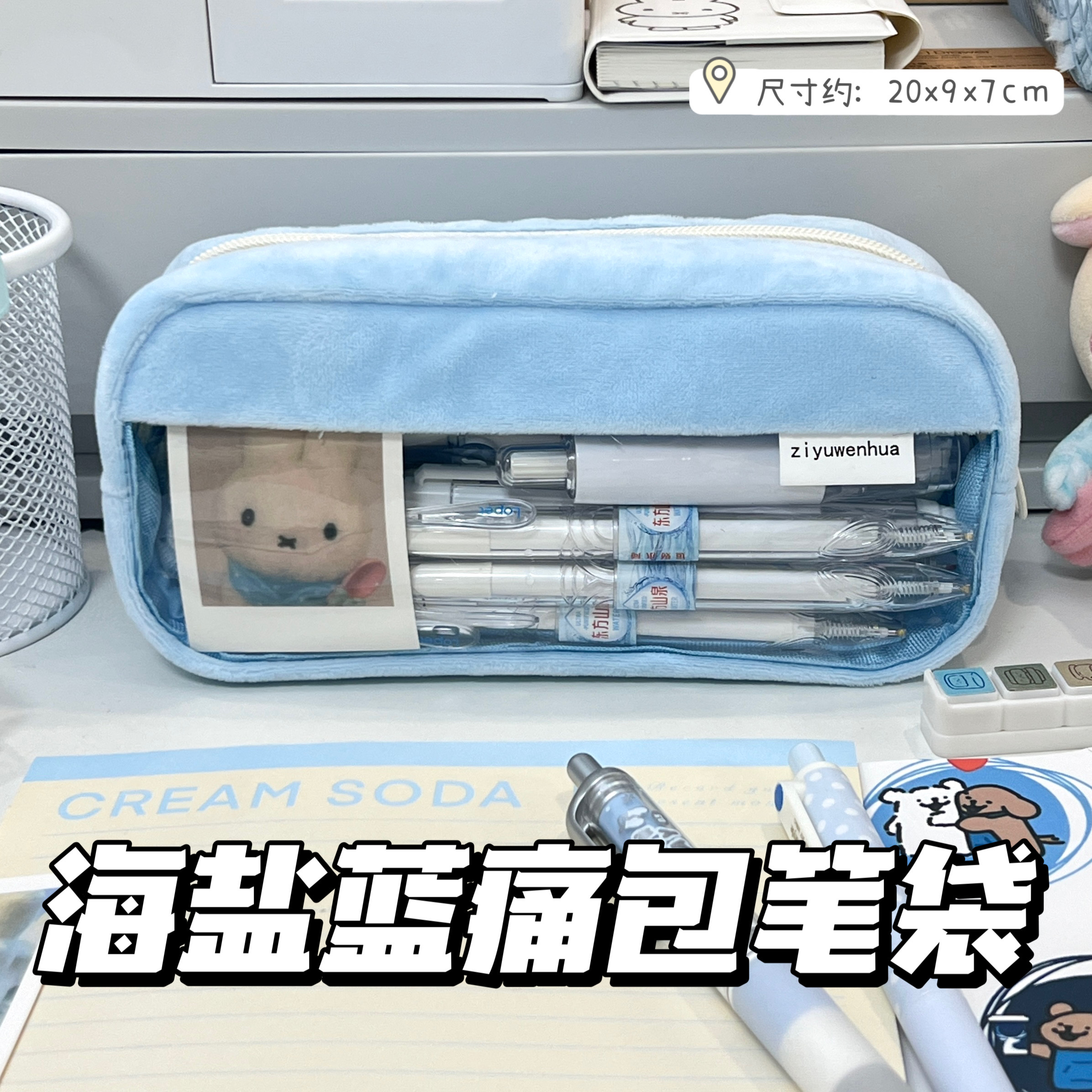原创简约海盐蓝PVC透明痛包笔袋