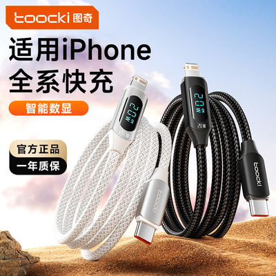 图奇适用苹果17数据线iPhone16线