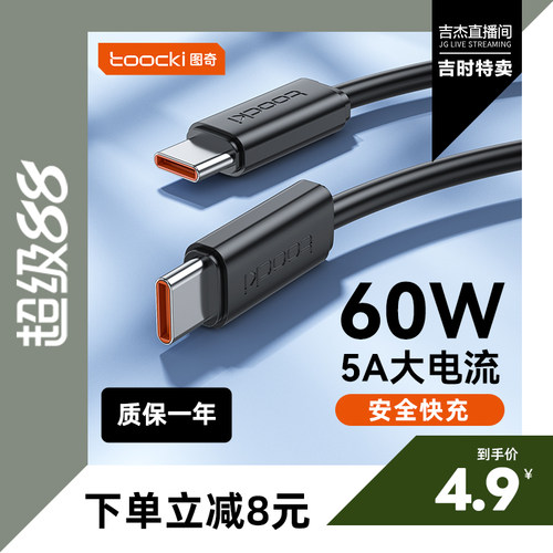 图奇100W快充适用华为荣耀OPPO