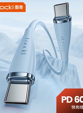 toocki图奇PD60w快充线适用苹果15充电线iphone14 数据线13手机闪充12usb11车载ipad平板荣耀typec转lighting