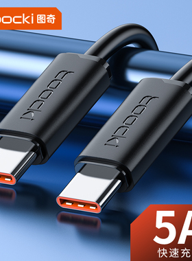 toocki图奇type-c数据线5a适用于华为Mate70荣耀200小米14OPPO安卓手机充电线typec车载5a100w超级快充编织线