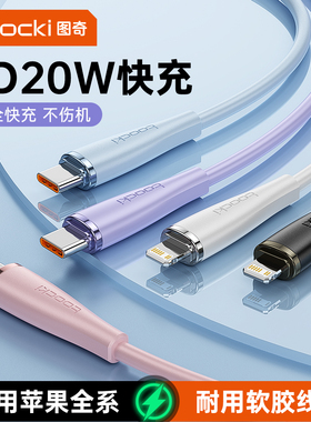 toocki图奇适用苹果17充电线iPhone15充电器线14手机数据线14promax快充12车载USB加长13冲电ipad平板闪充PD
