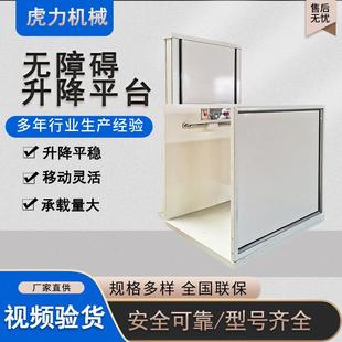 家用电梯