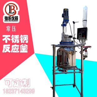 200L均质乳化搅拌釜电加热搅拌釜不锈钢反应釜双层不锈钢反应釜