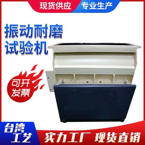手机振动耐磨试验机震动耐磨测试仪手机壳振动耐磨试验机