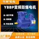 异步电机变频防爆电动机厂家三相交流冶金矿水泵减速机0.18W