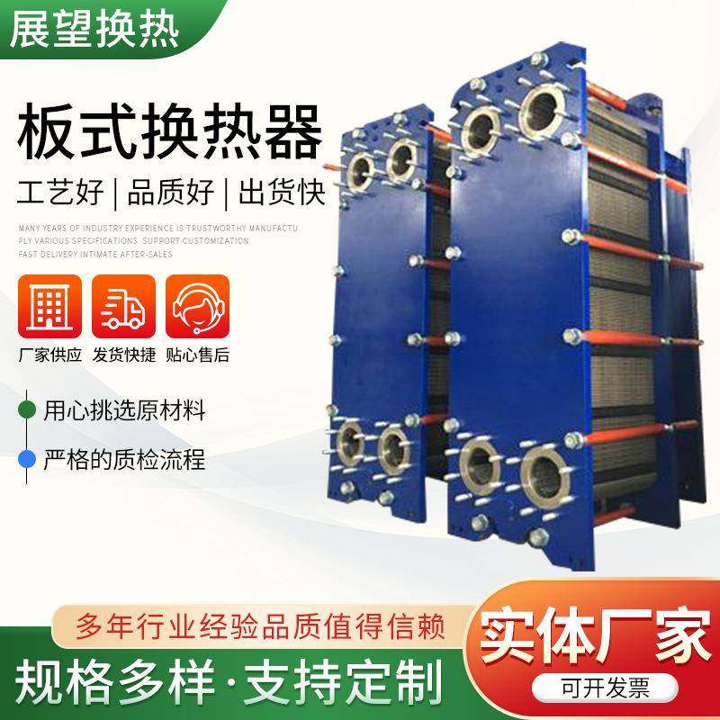 厂家工业板式换热器BR不锈钢油水热交换器可拆卸清洗板式换热器,机械设备,节能设备,淘宝优惠券,粉丝福利购,淘宝优惠卷