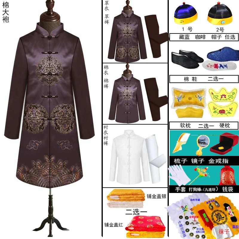 寿衣全套男大袍长款女棉袍真丝纯棉七八件套高档冲喜寿服殡葬用品