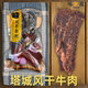 新疆特产塔牧骏正宗塔城无骨风干牛肉1kg非完全风干冷冻生鲜 清真