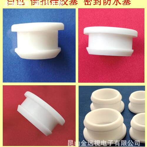 白色T型塞带扣硅胶塞23mm橡胶塞 倒扣防水密封盖孔塞密封硅胶堵头