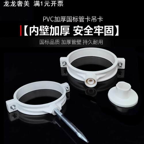 pvc管卡 pvc管卡箍 管卡塑料 管箍 规格全50到315 吊卡