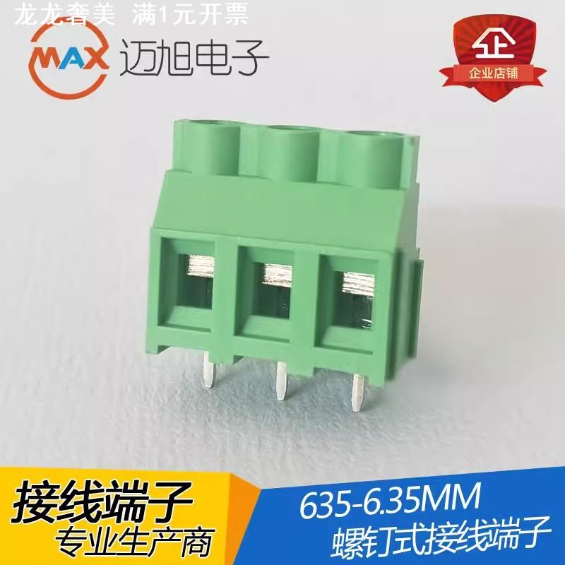 PCB螺钉式接线端子KF635-6.35mm KF7620-7.62mmKF950-9.5mm接线柱