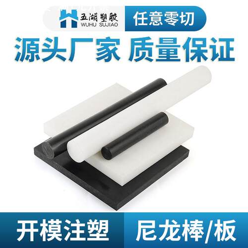 蓝色MC浇筑实心尼龙棒 白色pa6尼龙板防静电聚酰胺板零切加工直发